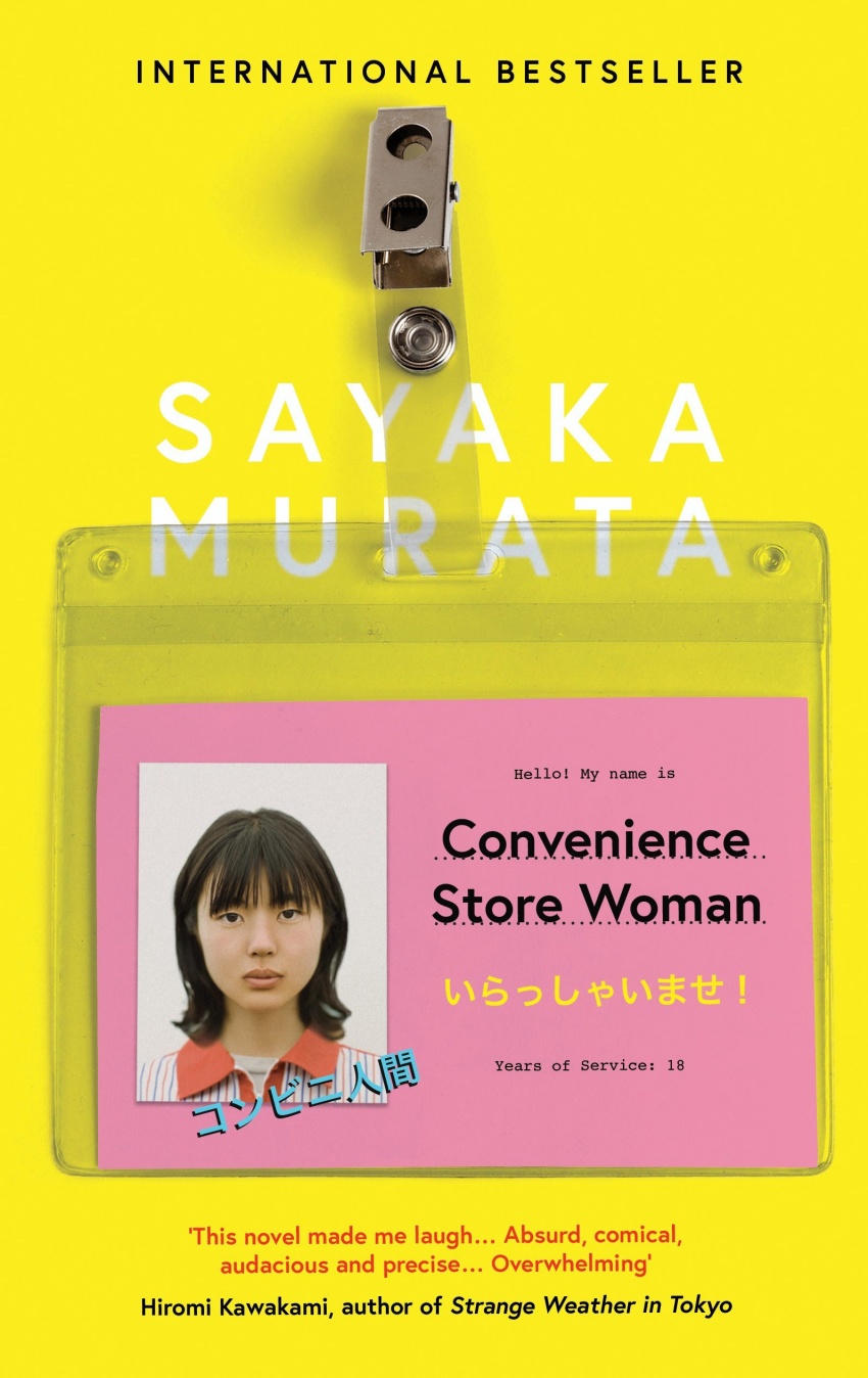 convenience store woman sayaka murata goodreads